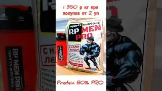 Protein 80% Pro