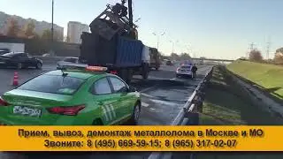 📢 металлолом, прием металлолома, самовывоз чермета и цветмета