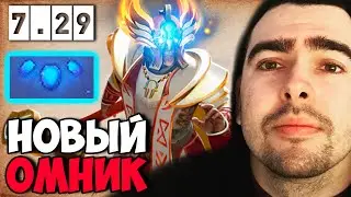 STRAY ТЕСТИТ НОВОГО ОМНИКА В МИД / КУПИЛ АГАНИМ ШАРД / ПАТЧ 7.29 ДОТА 2 LIVE ТВ Лучшее со Стреем