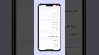 #الايفون #اكسبلور #اكسبلورexplore #السعودية #السعوديه #الاردن #قطر #العراق #لايك #fypシ #لايكات