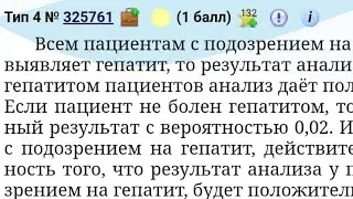 ЕГЭ математика профиль тип 4.Задача 2 о пациентах за 5 минут
