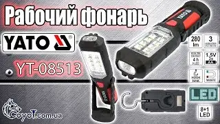 Светодиодный фонарь Yato YT-08513
