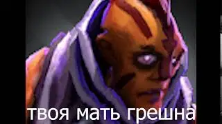 ТВОЯ МАТЬ ГРЕШНА... ХаХАХхахХХАХА