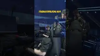 Главная проблема NaVi 