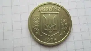1 гривна 1996 года (2).