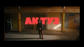 DVRK45, AKIRO - Ак Туз