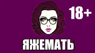 ЯЖЕМАТЕРИ ШТУРМУЮТ МАГАЗИНЫ И СКЕЙТПАРКИ