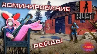 Продолжае в  Rust The girl in the game. 18+