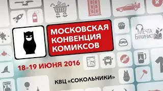 Moscow Comic Con 2016