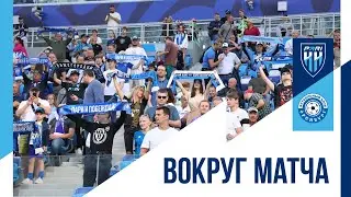 Вокруг матча 