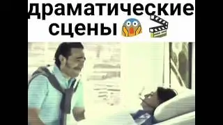 Как снимают драматические сцены