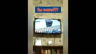 Вы знали???