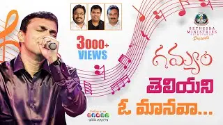 GAMYAM TELEYANI | Pas.V.Ramesh babu | NISSI JOHN | Latest telugu christian songs 2024 #Bethesda_bvrm