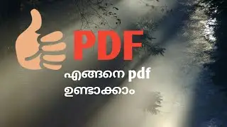 സാധാരണ pdf എങ്ങനെ ഉണ്ടാക്കാം very easy