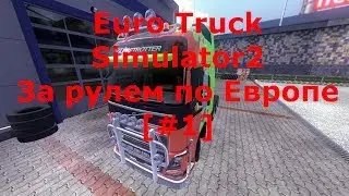 Euro Truck Simulator 2: За рулем по Европе [# 1]