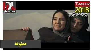 سریال ممنوعه - با صدای آرش و مسیح