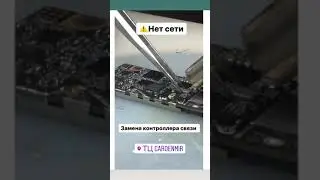 Точка ремонта