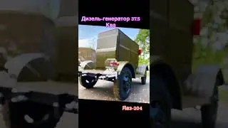 Дизель генератор 30 кв #рекомендации#єсд30 #automobile#генератор#рекомендации