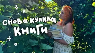скромная охота на книги в Саратове