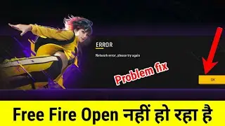 Free Fire Network Error Please Try Again | Connection Error Problem Solution Free Fire ff max 2025