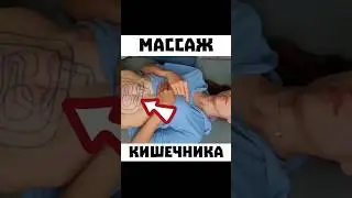 6 ВОЛШЕБНЫХ ТОЧЕК ● Массаж живота