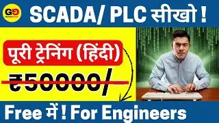 Top 5 Skill for electrical engineer- फ्री में सिखों| Scada/ PLC Free course, Quick Job + High Salary