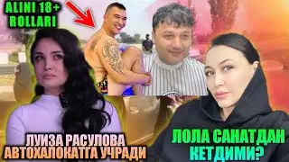 КУРМАСАНГИЗ БУЛМАЙДИ ЛОЛА САНАТДАН КЕТДИМИ? УЗБЕК АКТЁРИ БЕХАЁ ФИЛМДА ЧИКАДИМИ?