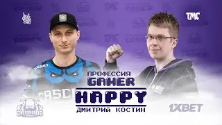 (ENG SUB) Happy - Профессия Геймер #10