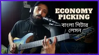 Facebook Live Guitar Lesson | Economy Picking