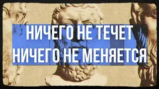 Элейская школа