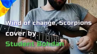 Scorpions, Wind of change cover by my student Bohdan #урокигітари #guitarclass #guitarlesson