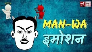 Ladkiyo Ka Dimag Ghutne Me Hota Hai|MANWA EMOTIONAL EPISODE 3