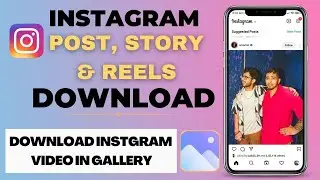 How To Download Instagram Videos, Post, Story & Reels in gallery || Sanptube से Insta Reels Download