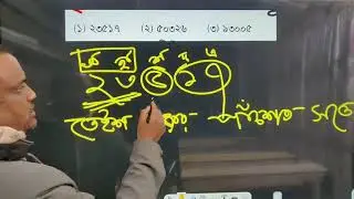 class 4 math chapter 1 part 1 || class 4 math || চতুর্থ শ্রেণির গণিত