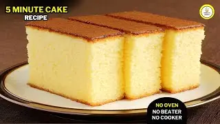 Tea Cake Recipe without Oven | Easy Vanilla Sponge Cake | How To Make Basic Sponge Cake Recipe