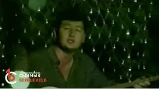 Сыймык Бейшекеев 