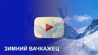 Зимний Вачкажец. Kamchatka 4K Relax and meditation with Nature