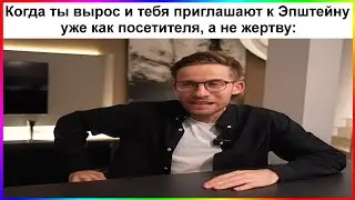 тик ток вырос | подборка мемов