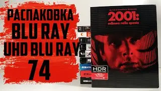 Распаковка Blu ray / 4K UHD Blu ray #74