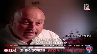 הנוכל הסדרתי המיזם החדש של הנוכל מדבקות הפלא