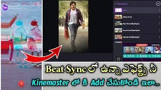 How To Add Beat Sync Effect In Kinemaster|| How To Import Beat Sync Effect in Kinemaster