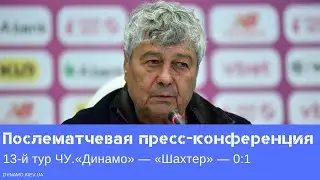 Последняя пресс-конференция Мирчи Луческу в качестве тренера «Динамо»