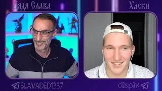 Дядя Слава чат рулетка Хаски