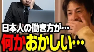 週休3日にしたら日本はこうなります。戦後に日本経済が発展してきた理由は●●です。海外から見た日本人の評価【ひろゆき 切り抜き】