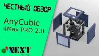 An honest review, unboxing, and troubleshooting of the AnyCubic 4Max PRO 2.0 3D printer.