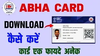 Abha Card Kaise Download Kare | Download Abha Card | New Abha Number Card #abhacard