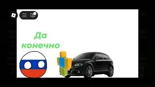Squid game countrybal 1 серия/мой фильм Roblox