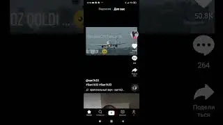 тик ток лайт
