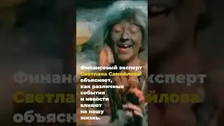 Как приручить 