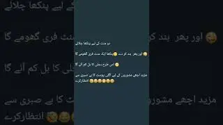 دو منٹ کے لیے پنکھا چلائےاور پھر بند کر دے اپنکھا ایک منٹ فری گھومے گااس طرح بجلی کا بل کم آئے گا